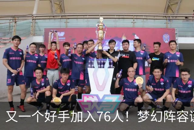 又一个好手加入76人！梦幻阵容诞生，詹姆斯的第5冠有戏了