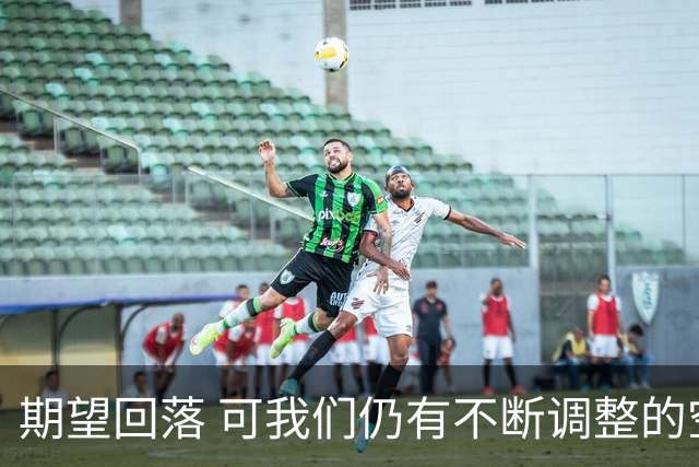 期望回落 可我们仍有不断调整的空间(休赛期part3)-NBA-国王专区-虎扑社区
