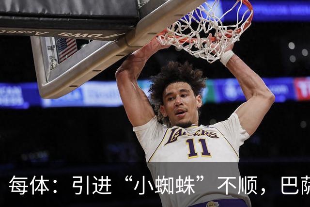 每体：引进“小蜘蛛”不顺，巴萨欲支付1亿欧转攻克鲁皮惹争议