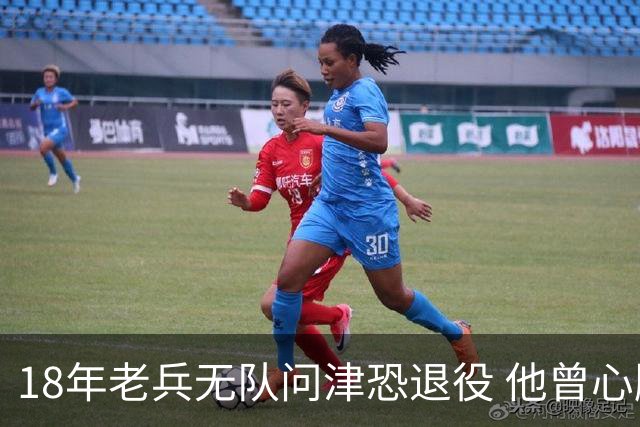 18年老兵无队问津恐退役 他曾心脏手术后捧起总冠军